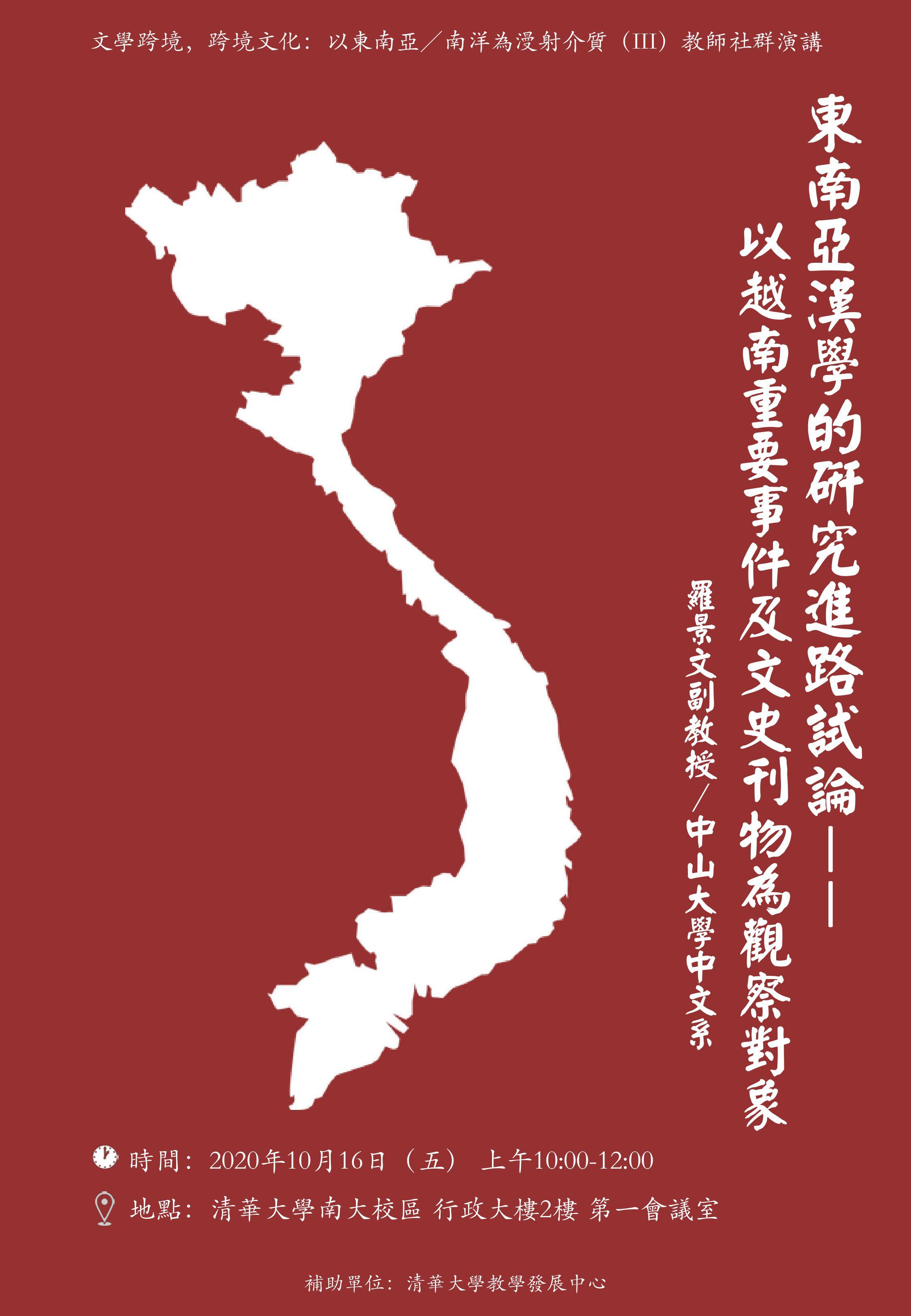 1091016演講