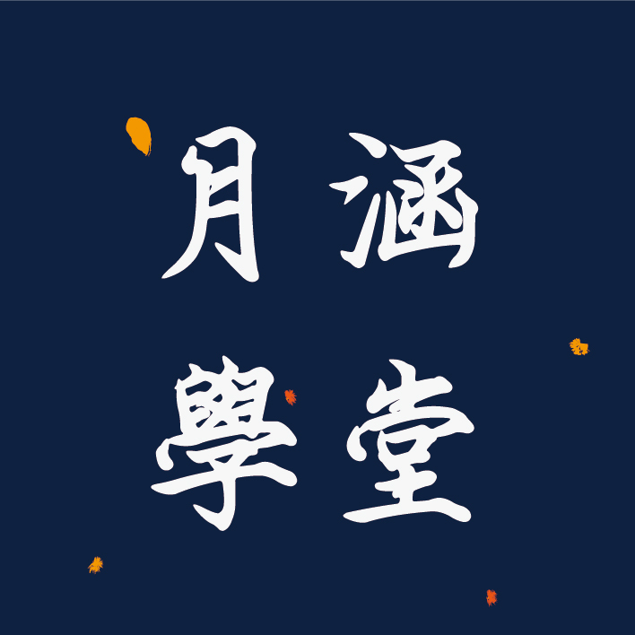 月涵學堂facebook