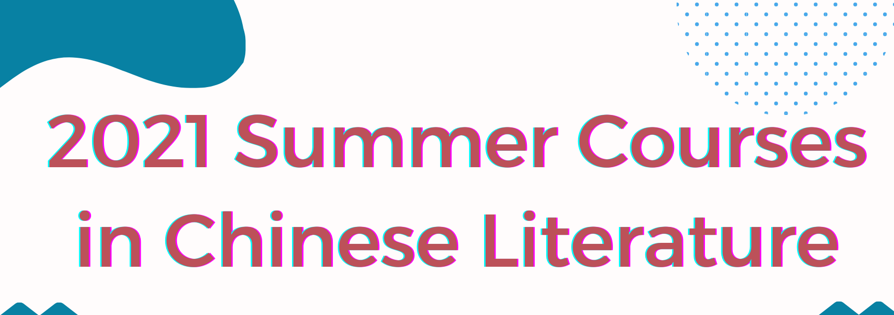 2021SummerCoursesinChineseLiterature