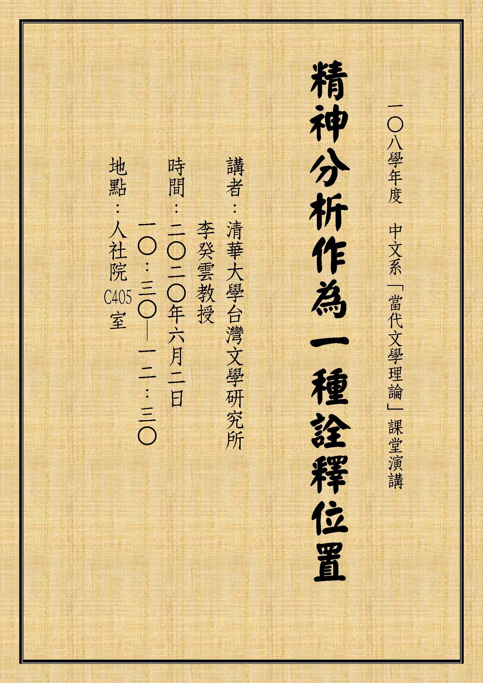 1090602演講1